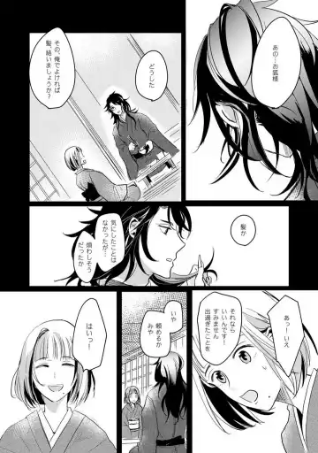 [Mono] Okitsune-sama no Wakeari Yome 1-5 Fhentai.net - Page 54