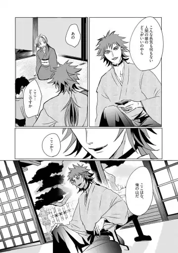 [Mono] Okitsune-sama no Wakeari Yome 1-5 Fhentai.net - Page 65