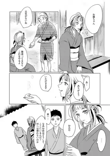 [Mono] Okitsune-sama no Wakeari Yome 1-5 Fhentai.net - Page 67