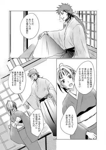 [Mono] Okitsune-sama no Wakeari Yome 1-5 Fhentai.net - Page 74