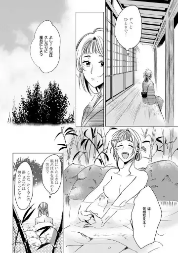 [Mono] Okitsune-sama no Wakeari Yome 1-5 Fhentai.net - Page 8