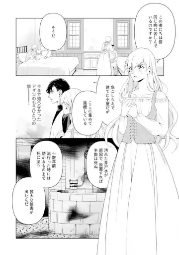 Shakunetsu no Ou no Inai ~Atsui Yubi ni Tokasarete~ 1-6 Fhentai.net - Page 30