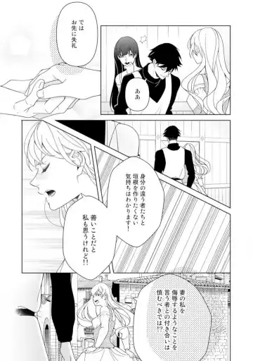 Shakunetsu no Ou no Inai ~Atsui Yubi ni Tokasarete~ 1-6 Fhentai.net - Page 39