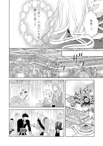 Shakunetsu no Ou no Inai ~Atsui Yubi ni Tokasarete~ 1-6 Fhentai.net - Page 78