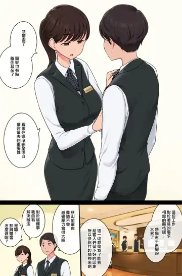 [Wakamatsu] Fudan Midashinami ni Kibishii Senpai ga Ura de wa Ero Ishou Kiru no ga Daisuki datta Hanashi Fhentai.net - Page 2