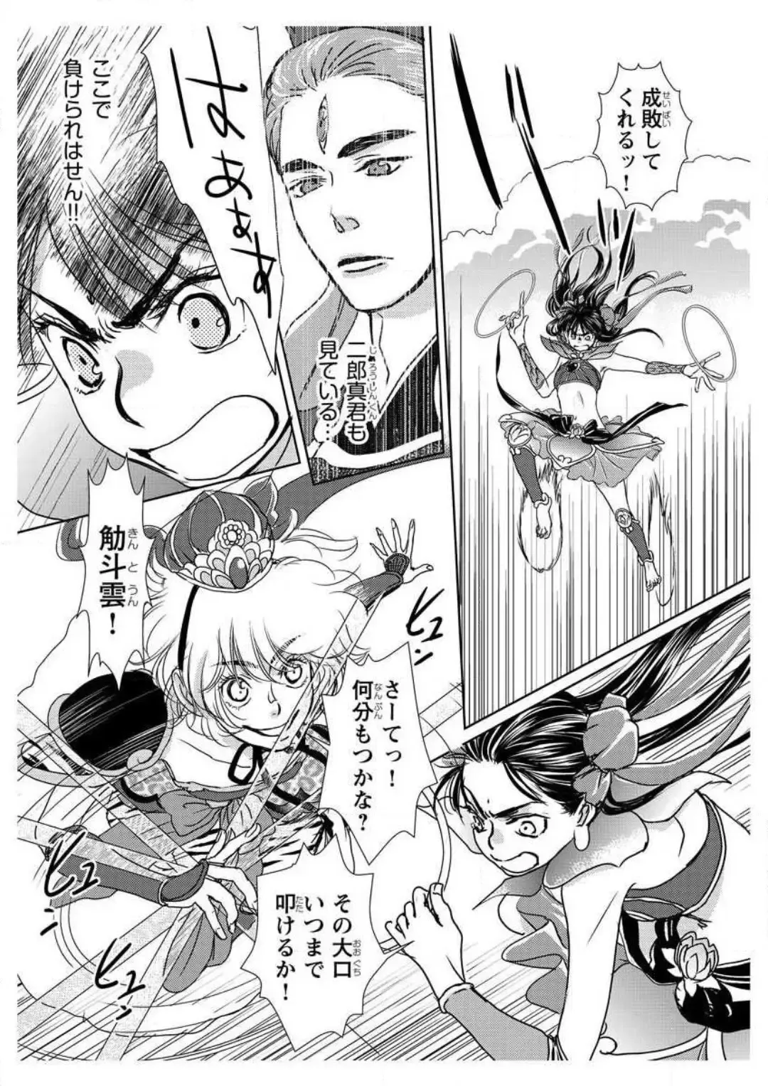 [Manda Ringo] Ero Melhen Saiyuuki Gaiden Suirenka Fhentai - Page 7