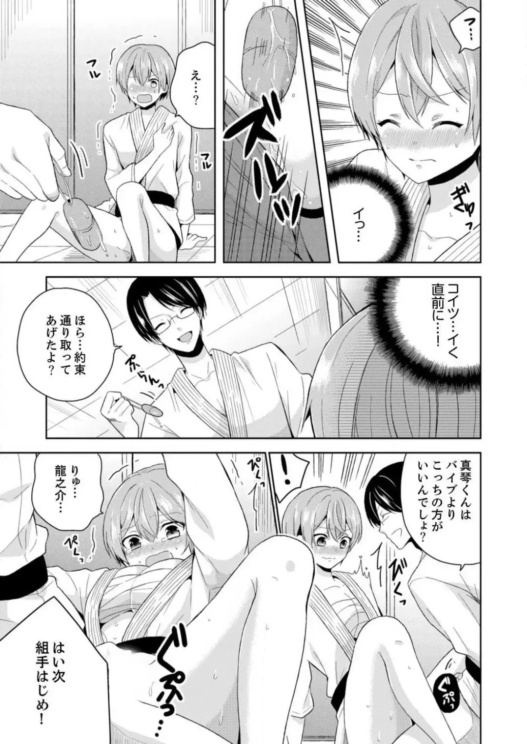 [Miyazato Eri] Ore, Onna no Karada de H Shichatta!? Shikamo Aite wa Osananajimi Nante... 1-3 Fhentai - Page 75
