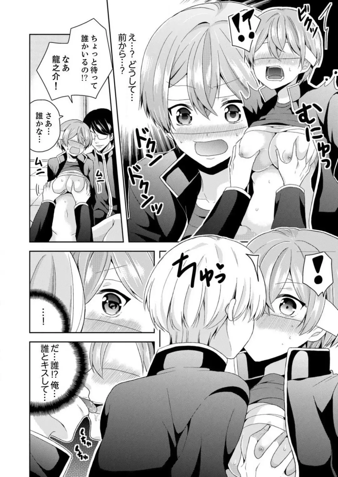[Miyazato Eri] Ore, Onna no Karada de H Shichatta!? Shikamo Aite wa Osananajimi Nante... 1-3 Fhentai - Page 97