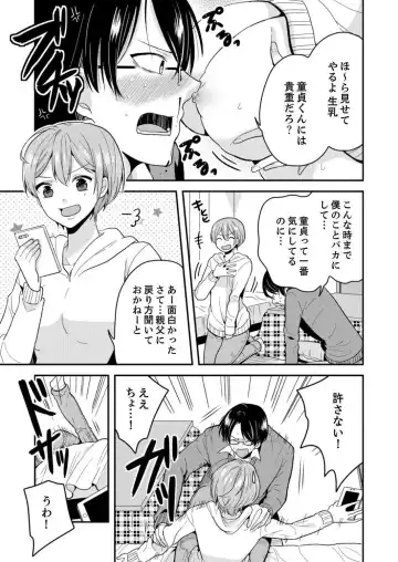 [Miyazato Eri] Ore, Onna no Karada de H Shichatta!? Shikamo Aite wa Osananajimi Nante... 1-3 Fhentai - Page 10