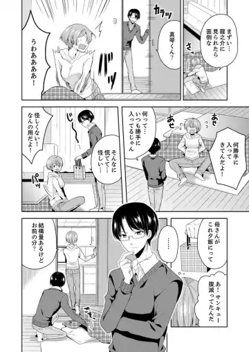 [Miyazato Eri] Ore, Onna no Karada de H Shichatta!? Shikamo Aite wa Osananajimi Nante... 1-3 Fhentai - Page 105