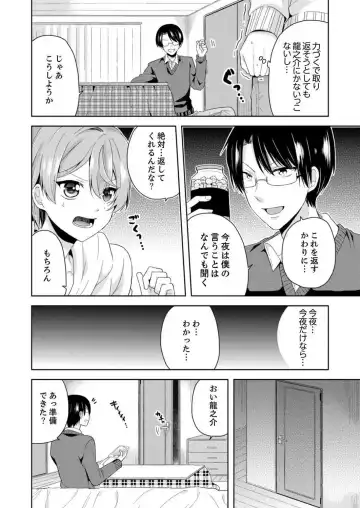 [Miyazato Eri] Ore, Onna no Karada de H Shichatta!? Shikamo Aite wa Osananajimi Nante... 1-3 Fhentai - Page 107