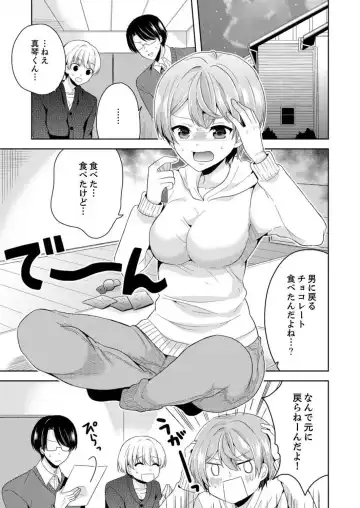 [Miyazato Eri] Ore, Onna no Karada de H Shichatta!? Shikamo Aite wa Osananajimi Nante... 1-3 Fhentai - Page 122