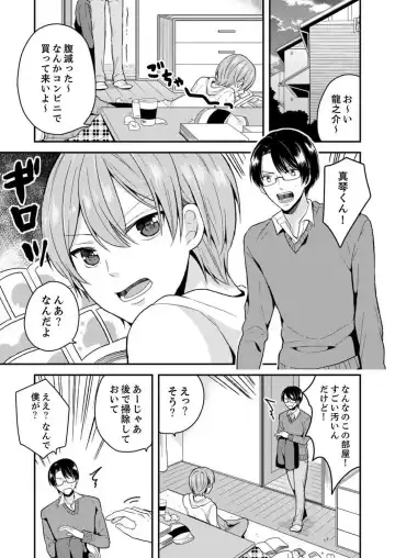 [Miyazato Eri] Ore, Onna no Karada de H Shichatta!? Shikamo Aite wa Osananajimi Nante... 1-3 Fhentai - Page 2