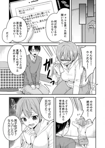 [Miyazato Eri] Ore, Onna no Karada de H Shichatta!? Shikamo Aite wa Osananajimi Nante... 1-3 Fhentai - Page 20
