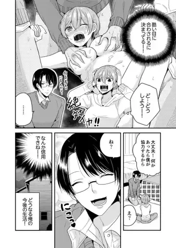 [Miyazato Eri] Ore, Onna no Karada de H Shichatta!? Shikamo Aite wa Osananajimi Nante... 1-3 Fhentai - Page 21