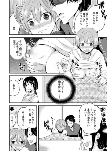 [Miyazato Eri] Ore, Onna no Karada de H Shichatta!? Shikamo Aite wa Osananajimi Nante... 1-3 Fhentai - Page 25