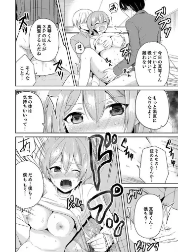 [Miyazato Eri] Ore, Onna no Karada de H Shichatta!? Shikamo Aite wa Osananajimi Nante... 1-3 Fhentai - Page 60