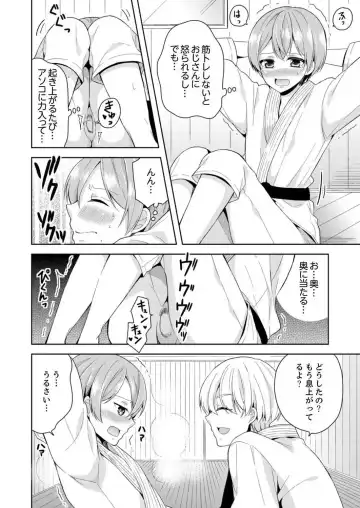 [Miyazato Eri] Ore, Onna no Karada de H Shichatta!? Shikamo Aite wa Osananajimi Nante... 1-3 Fhentai - Page 70