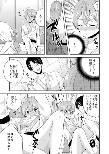 [Miyazato Eri] Ore, Onna no Karada de H Shichatta!? Shikamo Aite wa Osananajimi Nante... 1-3 Fhentai - Page 75