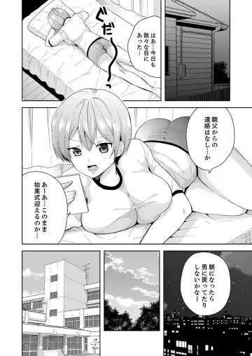 [Miyazato Eri] Ore, Onna no Karada de H Shichatta!? Shikamo Aite wa Osananajimi Nante... 1-3 Fhentai - Page 80