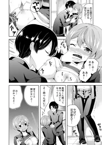 [Miyazato Eri] Ore, Onna no Karada de H Shichatta!? Shikamo Aite wa Osananajimi Nante... 1-3 Fhentai - Page 87