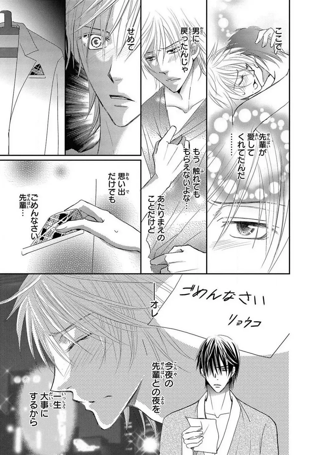 [Kenzaki Aya] Kaikan Metamorphose ~ Amai Kusuri de Seitenka!? 1-2 Fhentai - Page 28