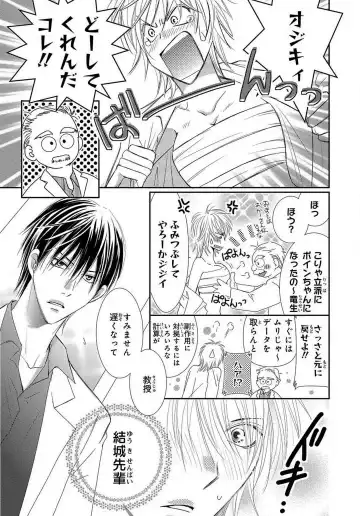 [Kenzaki Aya] Kaikan Metamorphose ~ Amai Kusuri de Seitenka!? 1-2 Fhentai - Page 11