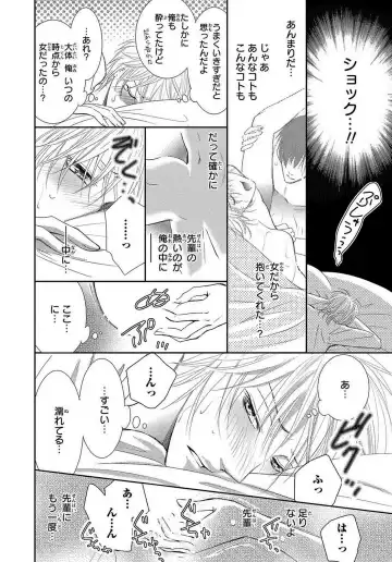[Kenzaki Aya] Kaikan Metamorphose ~ Amai Kusuri de Seitenka!? 1-2 Fhentai - Page 14
