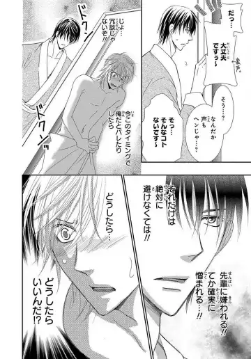 [Kenzaki Aya] Kaikan Metamorphose ~ Amai Kusuri de Seitenka!? 1-2 Fhentai - Page 24