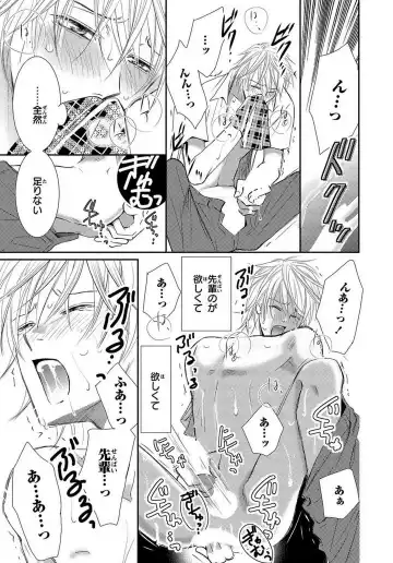 [Kenzaki Aya] Kaikan Metamorphose ~ Amai Kusuri de Seitenka!? 1-2 Fhentai - Page 30