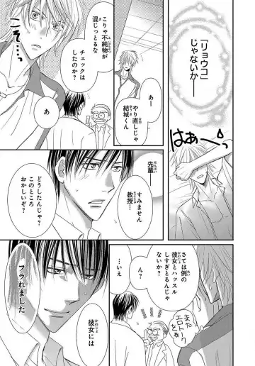 [Kenzaki Aya] Kaikan Metamorphose ~ Amai Kusuri de Seitenka!? 1-2 Fhentai - Page 32