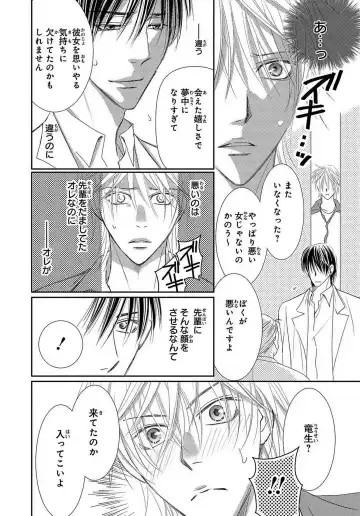 [Kenzaki Aya] Kaikan Metamorphose ~ Amai Kusuri de Seitenka!? 1-2 Fhentai - Page 33