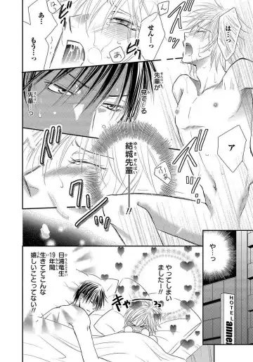 [Kenzaki Aya] Kaikan Metamorphose ~ Amai Kusuri de Seitenka!? 1-2 Fhentai - Page 4
