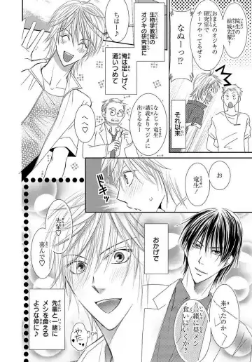 [Kenzaki Aya] Kaikan Metamorphose ~ Amai Kusuri de Seitenka!? 1-2 Fhentai - Page 8