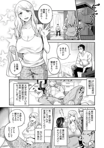 [Sashimi] Doutei Chinpo de Mesu Ochi shita Ore -Onna no Karada no Kaikan ga Yabasugiru- Fhentai.net - Page 2