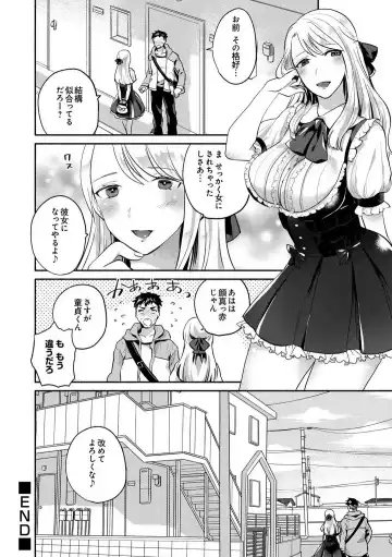 [Sashimi] Doutei Chinpo de Mesu Ochi shita Ore -Onna no Karada no Kaikan ga Yabasugiru- Fhentai.net - Page 21