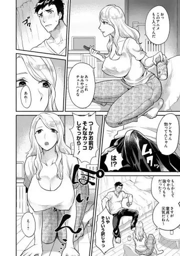 [Sashimi] Doutei Chinpo de Mesu Ochi shita Ore -Onna no Karada no Kaikan ga Yabasugiru- Fhentai.net - Page 3