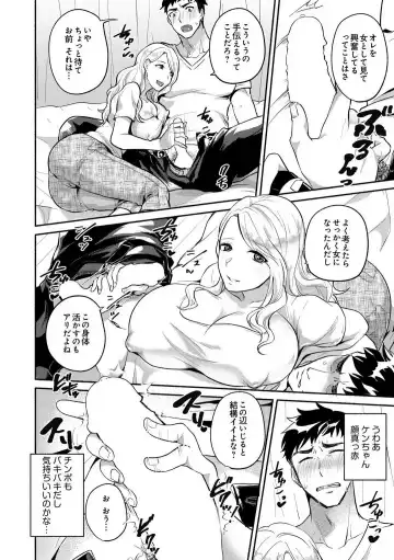 [Sashimi] Doutei Chinpo de Mesu Ochi shita Ore -Onna no Karada no Kaikan ga Yabasugiru- Fhentai.net - Page 5