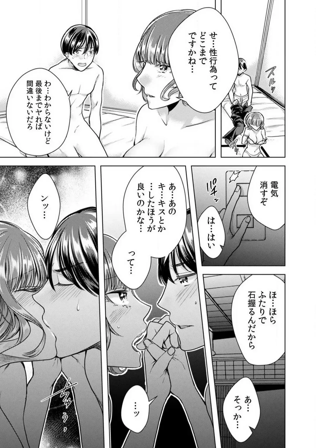 [Orikawa] Onna no Karada ni Natta Ore wa Danshikou no Shuugaku Ryokou de, Classmate 30-nin + Tannin Zenin to Yarimashita. 1-6 Fhentai.net - Page 107