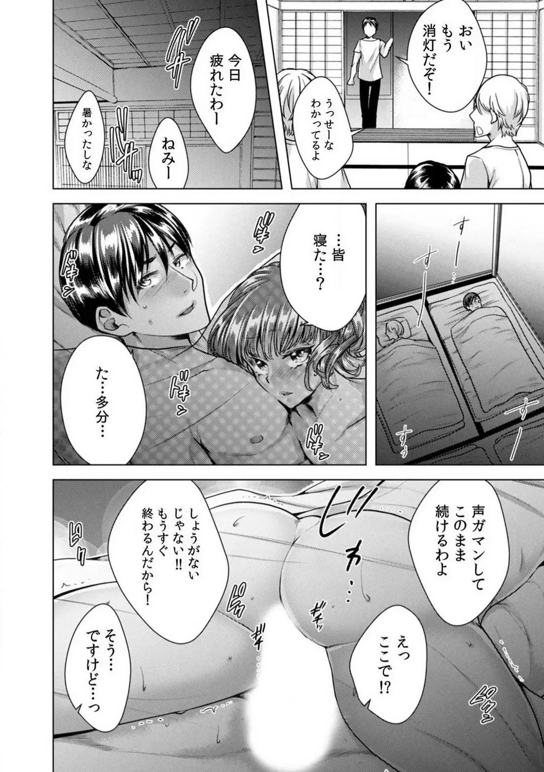 [Orikawa] Onna no Karada ni Natta Ore wa Danshikou no Shuugaku Ryokou de, Classmate 30-nin + Tannin Zenin to Yarimashita. 1-6 Fhentai.net - Page 116