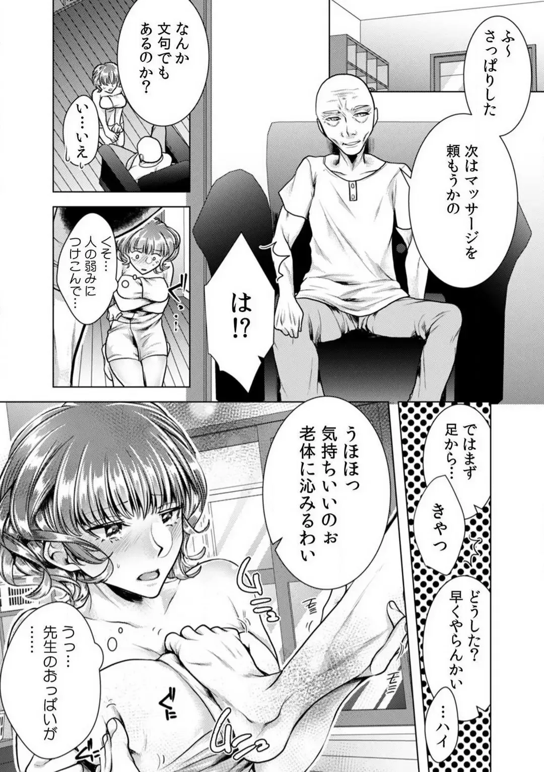 [Orikawa] Onna no Karada ni Natta Ore wa Danshikou no Shuugaku Ryokou de, Classmate 30-nin + Tannin Zenin to Yarimashita. 1-6 Fhentai.net - Page 134