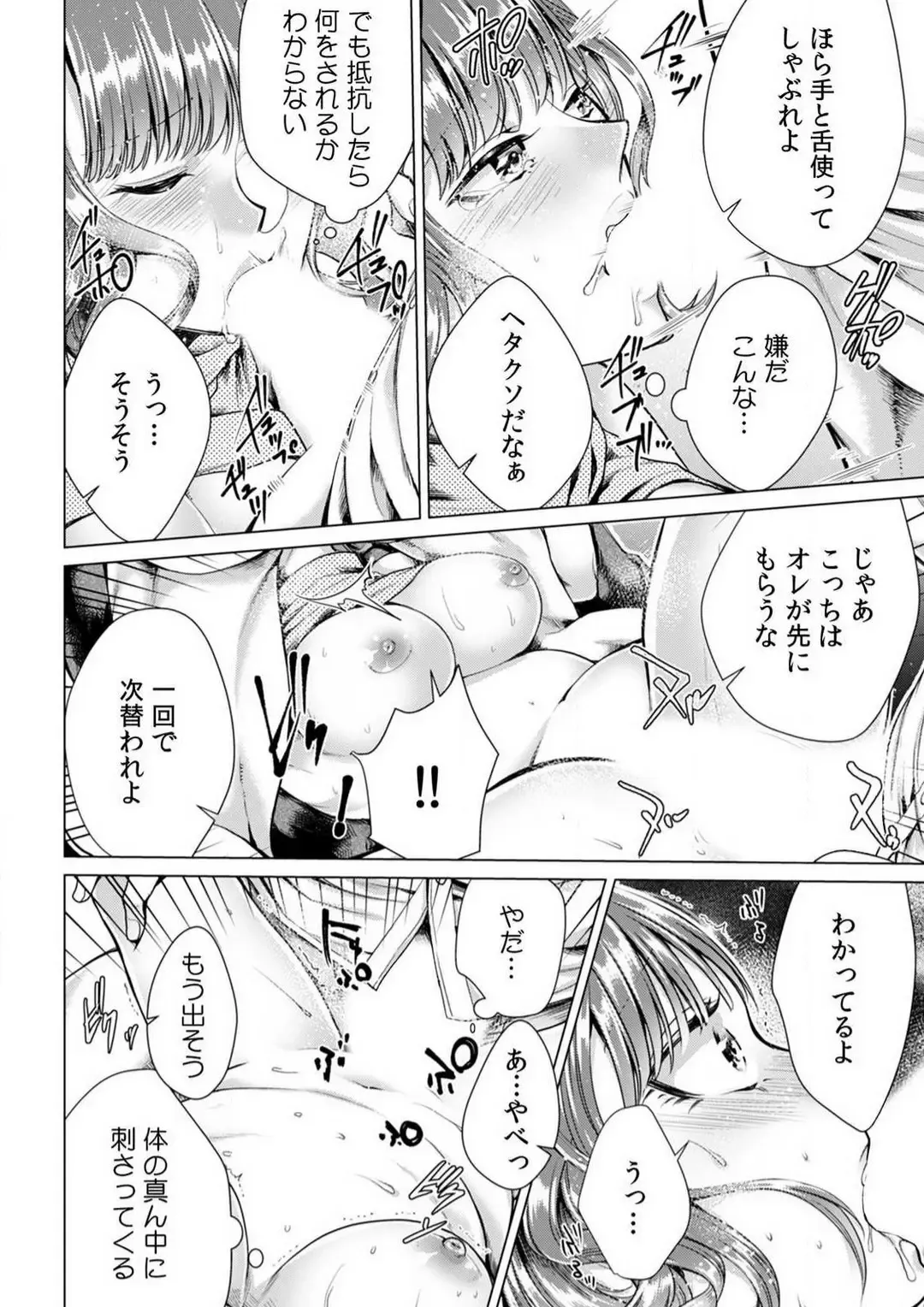 [Orikawa] Onna no Karada ni Natta Ore wa Danshikou no Shuugaku Ryokou de, Classmate 30-nin + Tannin Zenin to Yarimashita. 1-6 Fhentai.net - Page 15