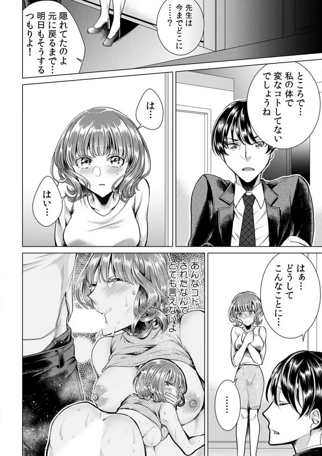 [Orikawa] Onna no Karada ni Natta Ore wa Danshikou no Shuugaku Ryokou de, Classmate 30-nin + Tannin Zenin to Yarimashita. 1-6 Fhentai.net - Page 19