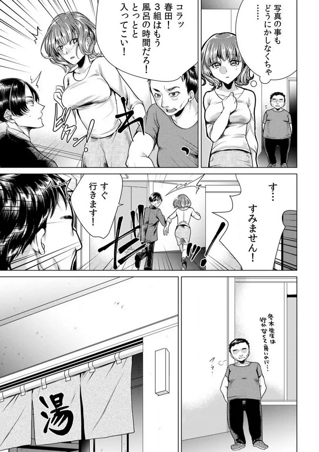 [Orikawa] Onna no Karada ni Natta Ore wa Danshikou no Shuugaku Ryokou de, Classmate 30-nin + Tannin Zenin to Yarimashita. 1-6 Fhentai.net - Page 20