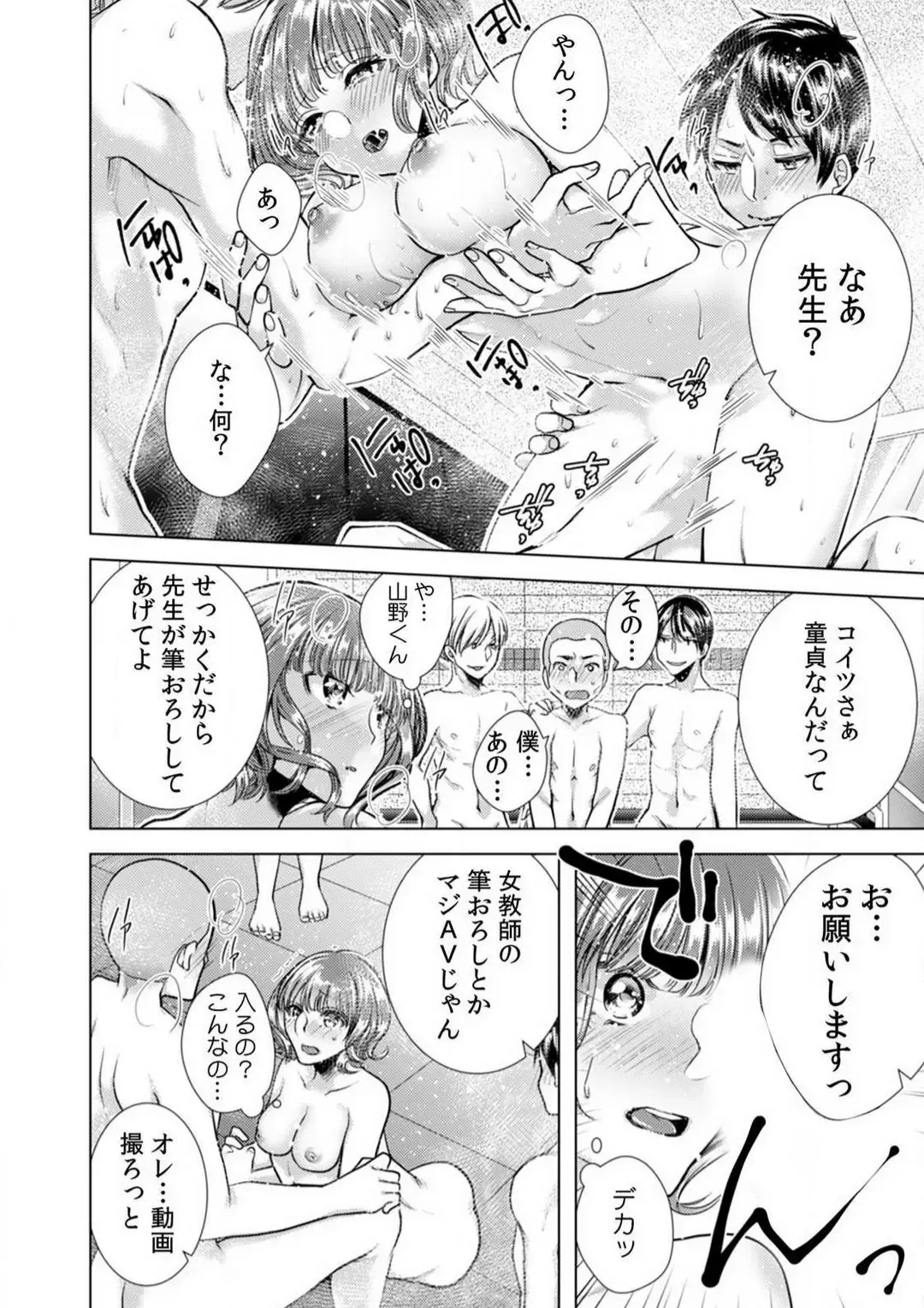 [Orikawa] Onna no Karada ni Natta Ore wa Danshikou no Shuugaku Ryokou de, Classmate 30-nin + Tannin Zenin to Yarimashita. 1-6 Fhentai.net - Page 25