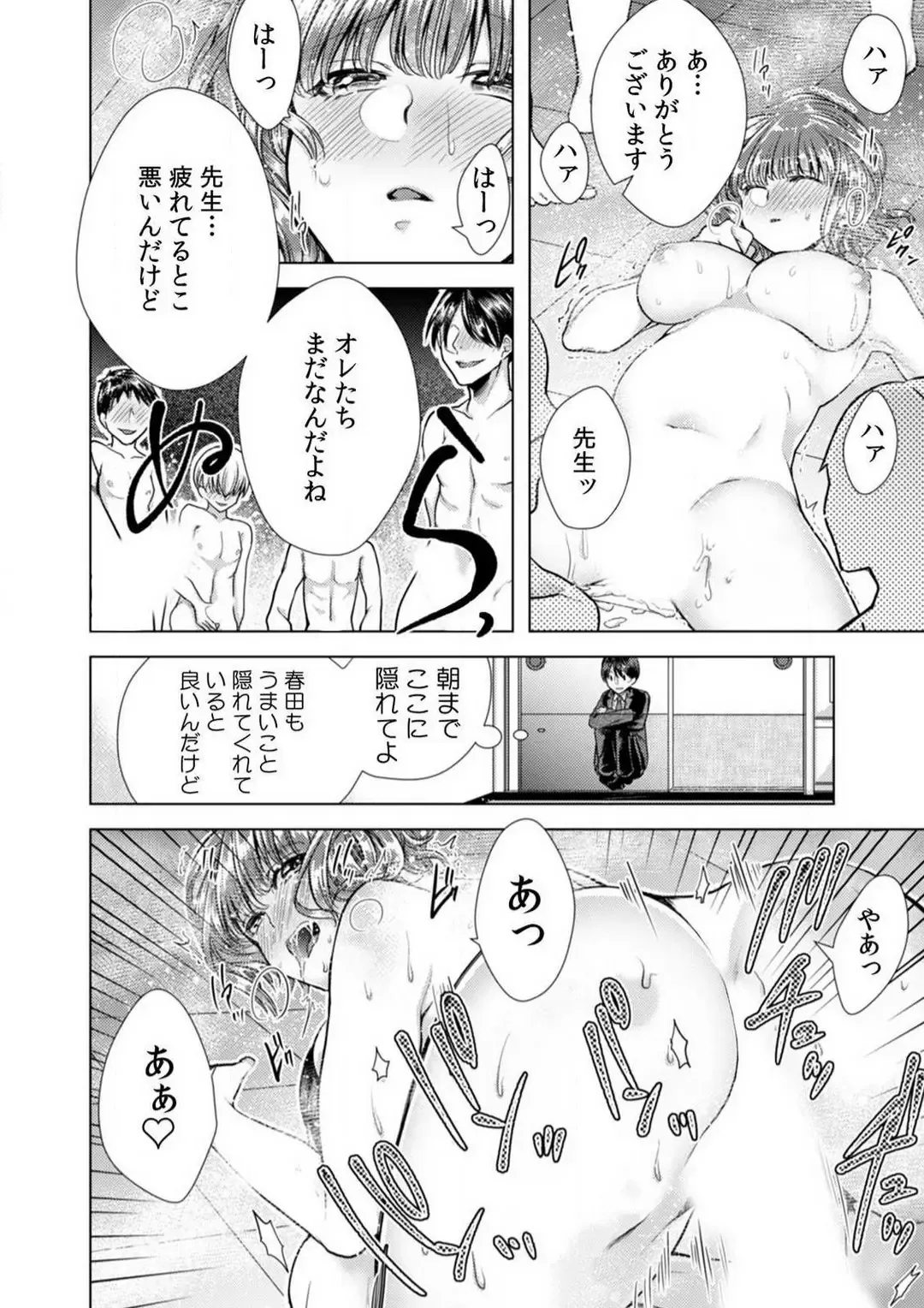 [Orikawa] Onna no Karada ni Natta Ore wa Danshikou no Shuugaku Ryokou de, Classmate 30-nin + Tannin Zenin to Yarimashita. 1-6 Fhentai.net - Page 31