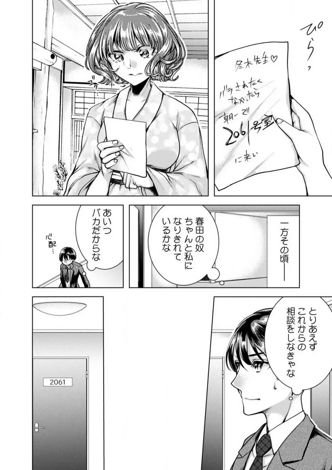 [Orikawa] Onna no Karada ni Natta Ore wa Danshikou no Shuugaku Ryokou de, Classmate 30-nin + Tannin Zenin to Yarimashita. 1-6 Fhentai.net - Page 52