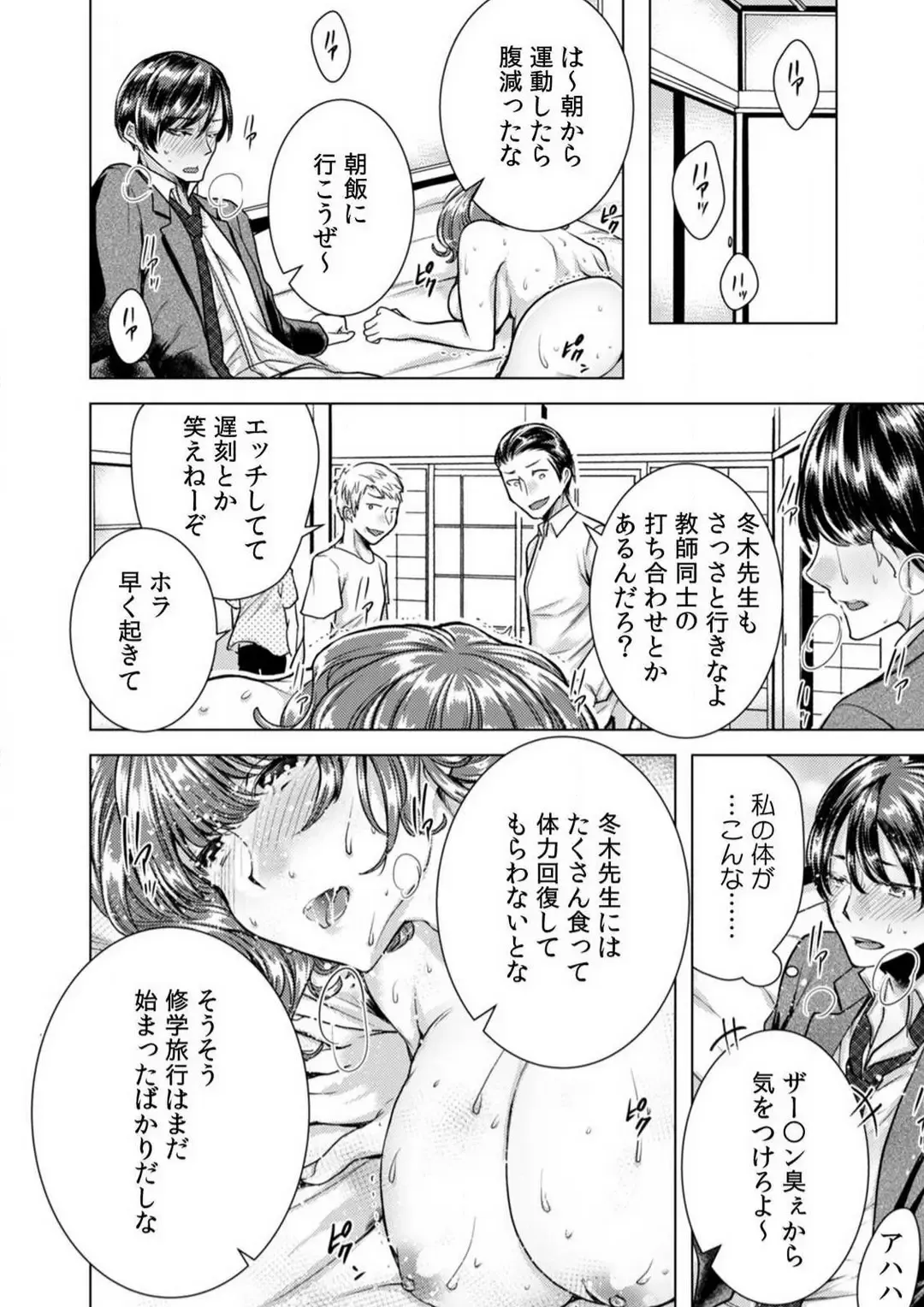 [Orikawa] Onna no Karada ni Natta Ore wa Danshikou no Shuugaku Ryokou de, Classmate 30-nin + Tannin Zenin to Yarimashita. 1-6 Fhentai.net - Page 62