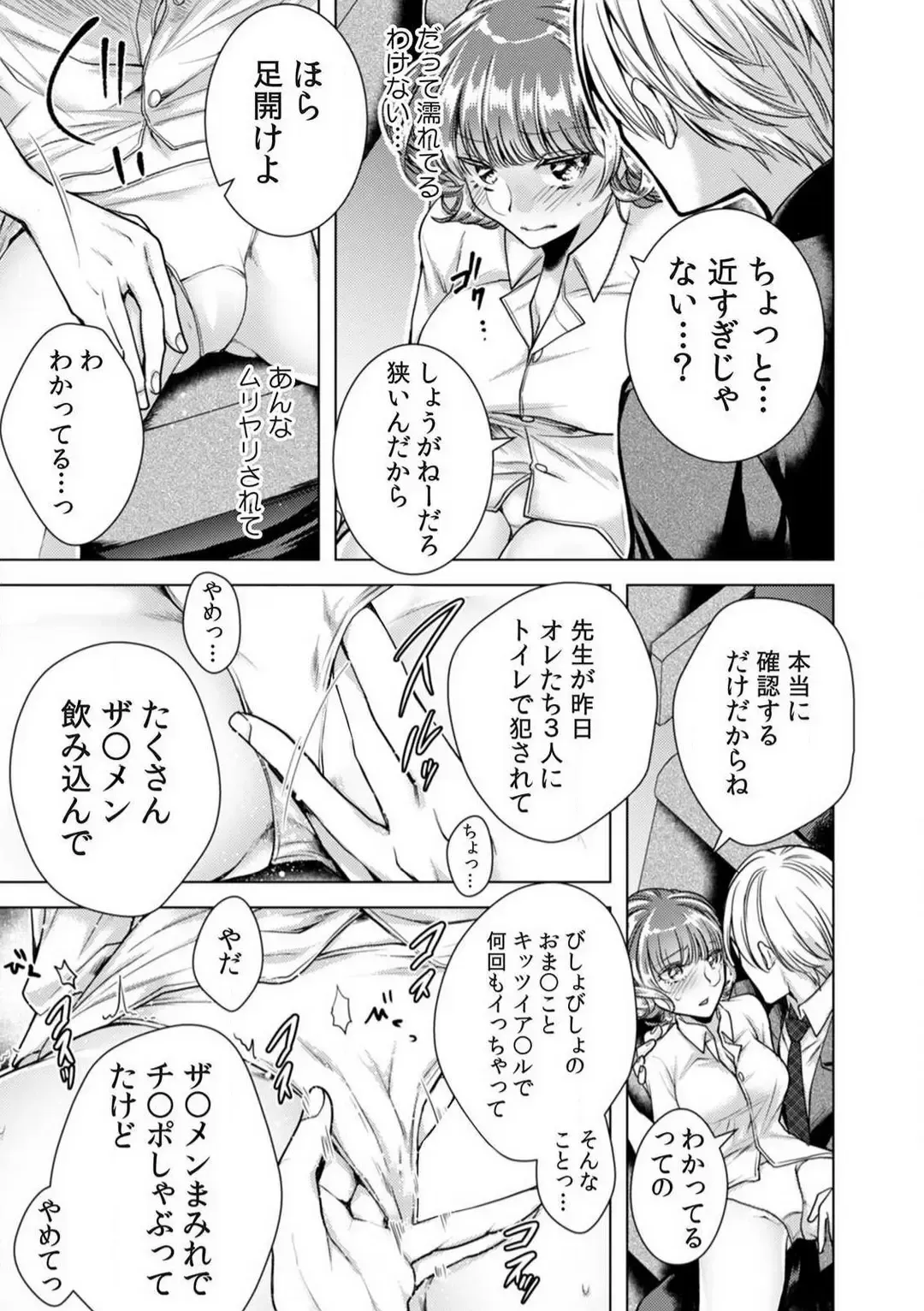 [Orikawa] Onna no Karada ni Natta Ore wa Danshikou no Shuugaku Ryokou de, Classmate 30-nin + Tannin Zenin to Yarimashita. 1-6 Fhentai.net - Page 70