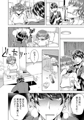 [Orikawa] Onna no Karada ni Natta Ore wa Danshikou no Shuugaku Ryokou de, Classmate 30-nin + Tannin Zenin to Yarimashita. 1-6 Fhentai.net - Page 168